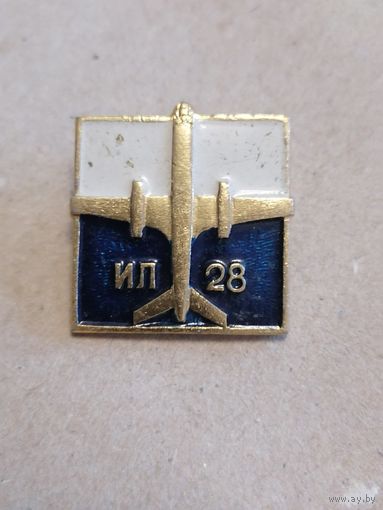 Значок "ИЛ-28"