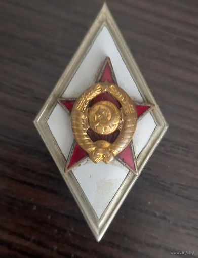 Военная академия СССР