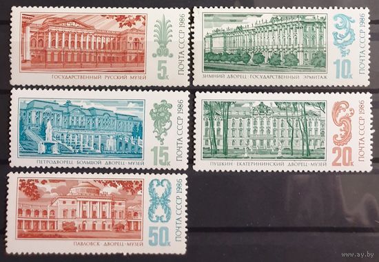 1986 Дворцовые музеи Ленинграда СССР