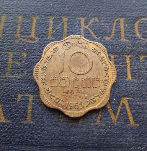 10 центов 1965 Цейлон. Шри-Ланка #01