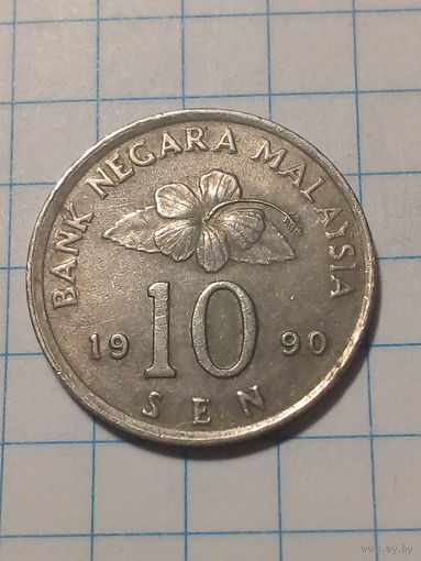 10 сен Малайзия 1990 год.