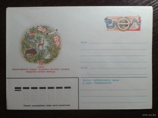 1981 хмк с ом охрана природы