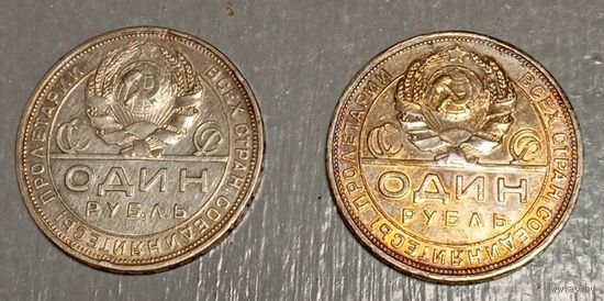Два рубля 1924, шикарные, рельеф, патина и шб, с рубля
