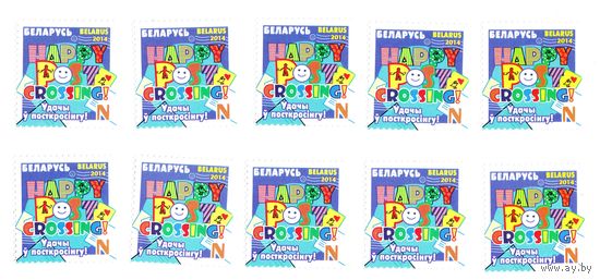 Марка Удачи в посткроссинге!