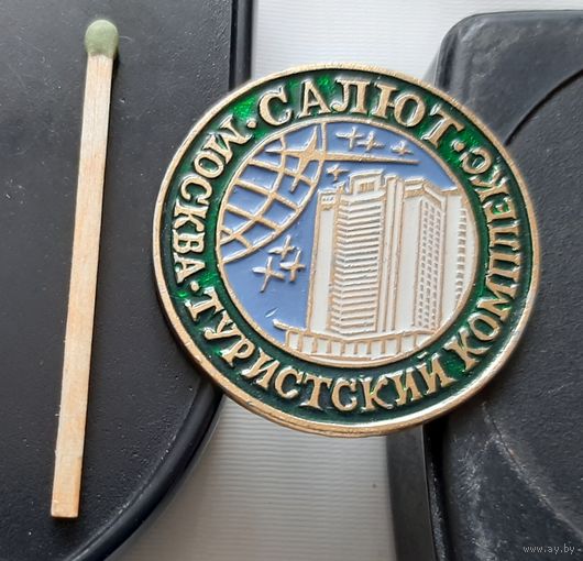 Москва. Туристический комплекс Салют. Ак-4