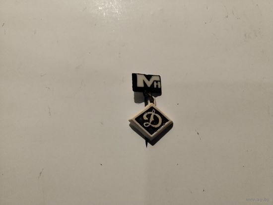 Футбольный клуб Динамо Минск