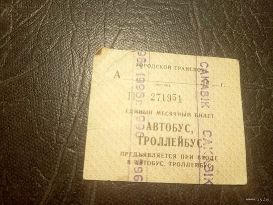 Проездной билет\7
