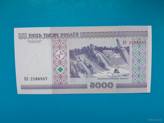 5000 рублей 2000 года. Беларусь. Серия БЗ. UNC. Распродажа