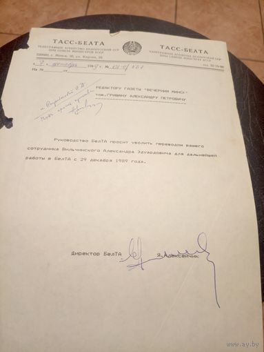 Документ БССР\2