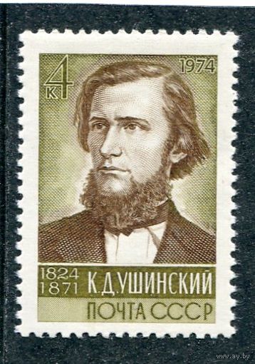 СССР 1974. К.Д. Ушинский, педагог, писатель