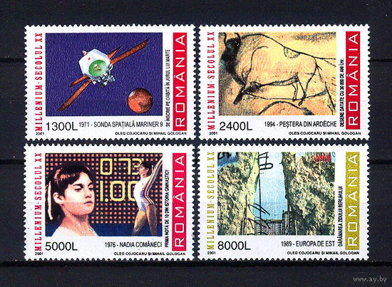 2001 Румыния. 20 век