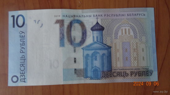 Банкнота Беларусь максимальный номер