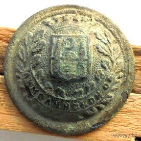 Пуговица чиновника Акмолинской области