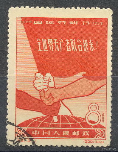 КИТАЙ КНР. 1959. Used (С)  1 Мая. Michel 441