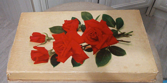 Коробка от конфет "Розы" ("Коммунарка")