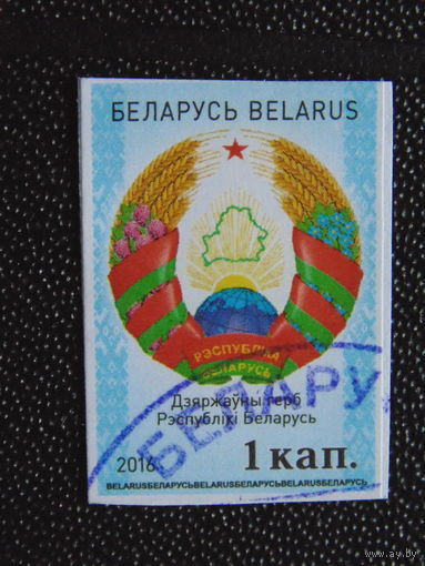 Беларусь 2016 г. Стандарт.