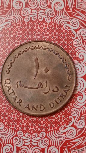 Катар  и Дубай 10 дирхам 1966