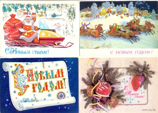 СССР Новый год ДМПК  прошедшие почту/цена за все/