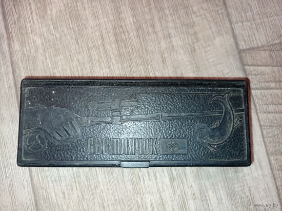 Рыбалка. Коробочка для рыбака. Светлячок. Коробочка ссср