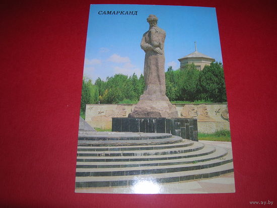 Самарканд Памятник Улугбеку 1989 год чистая