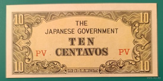 10 сентаво 1942 года - Филиппины (Японская оккупация) - UNC