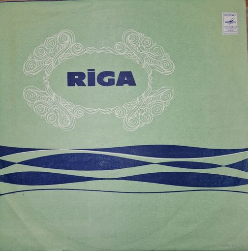 Р. Паулс "Мой путь"