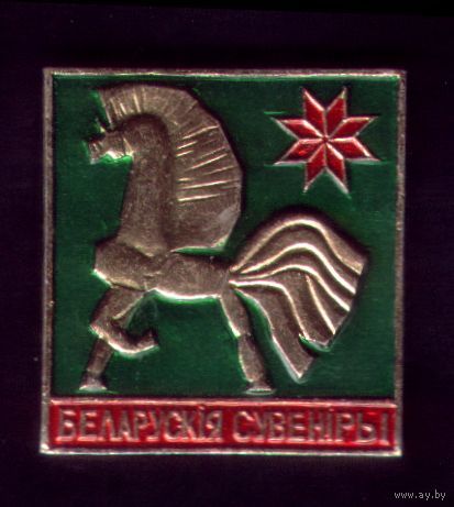 Белорусские сувениры