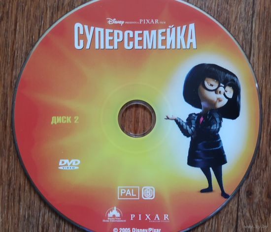 Мультфильм Суперсемейка