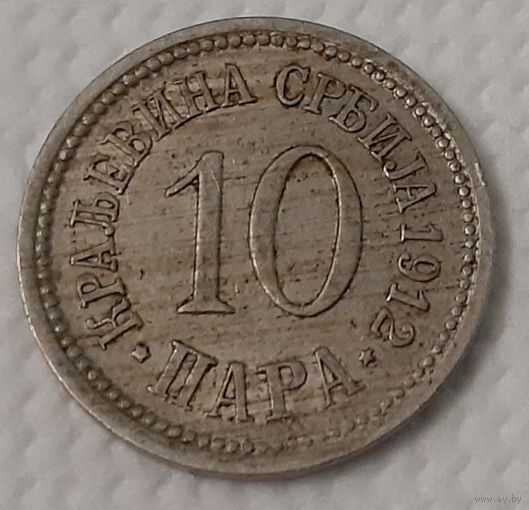 Сербия 10 пара, 1912 (14-19-16)