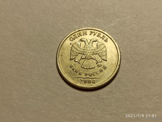 1 рубль 2008 м