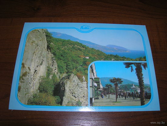 Крым Южный берег 1987 год чистая