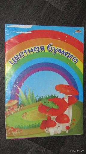 Цветная бумага/9
