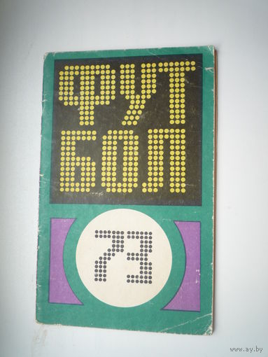 Календарь-справочник