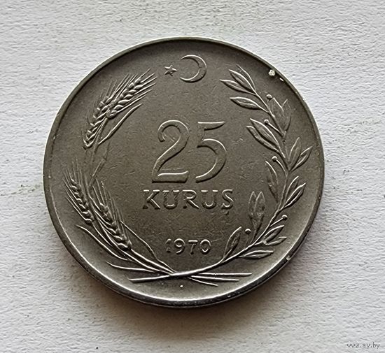 Турция 25 курушей, 1970