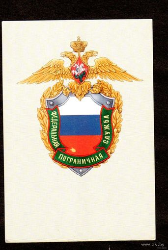 Календарик-Московское управление ФСБ по Москве и Московской обл.-1996г.