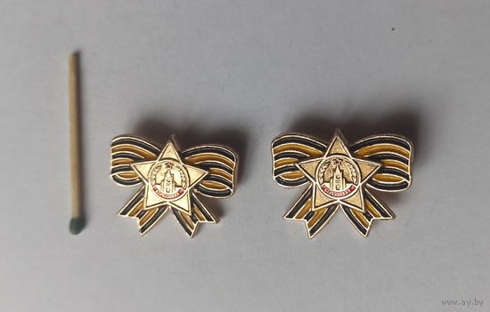 Знак значок Слава Героям