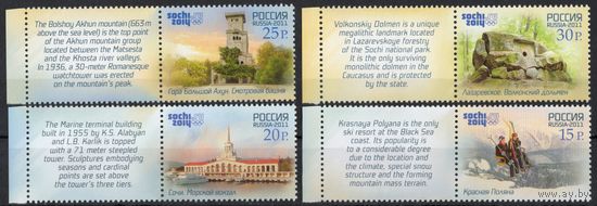 Россия 2011. Олимпиада Сочи 2014. Туризм на Черноморском побережье 4м+4куп текст на английском языке (875)