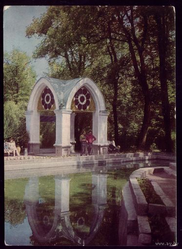 1970 год Кисловодск Зеркальный пруд