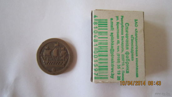 Жетон?Парусник.латунь