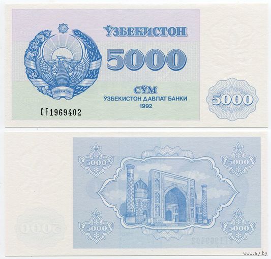 Узбекистан. 5000 сум (образца 1992 года, P71b, UNC) [серия CF]