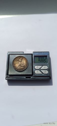 50 копеек 1924 года  в патине (UNC), яркие, рельефные. ПЛ. Серебро 900. 5290