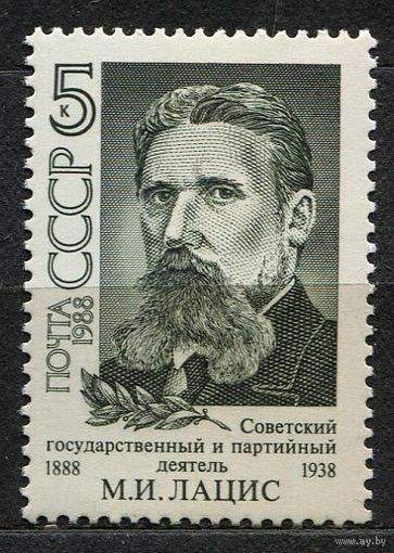 Лацис. 1988. Полная серия 1 марка. Чистая
