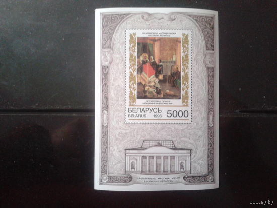1996 Иконопись** Блок