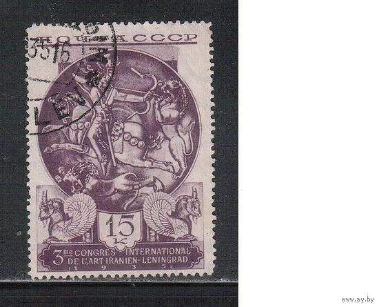 СССР-1935, (Заг.423),  гаш.  , Иранское искусство