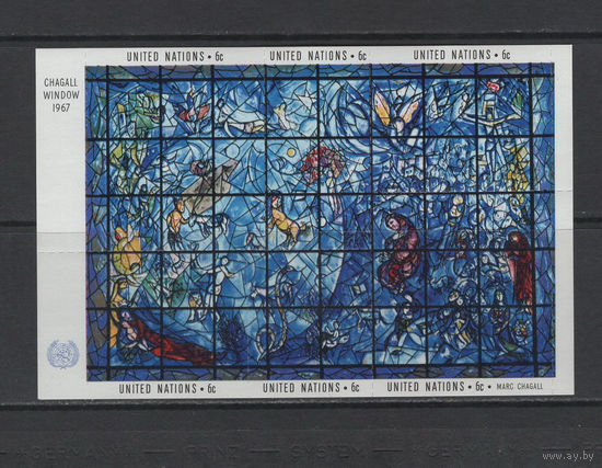 ООН /UNITED NATIONS 1967** Витражи Марка Шагала "Окно мира" в здании ООН в Нью-Йорке Блок (малый лист)