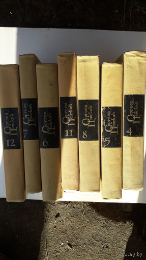 Книги.Собрание сочинений.Ценский.1967.