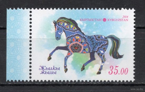 Киргизия 2014. Год лошади 1 марка (446)
