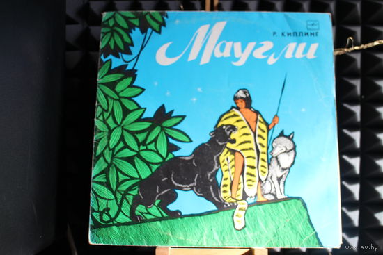 Р. Киплинг - Маугли (1974, Vinyl)