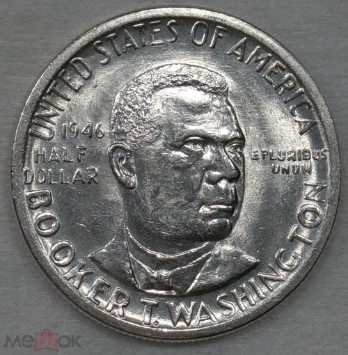 50 ЦЕНТОВ 1946 БУКЕР ЯРКИЙ БЛЕСК! НЕЧАСТЫЕ! СЕРЕБРО! ШИК! В КОЛЛЕКЦИЮ