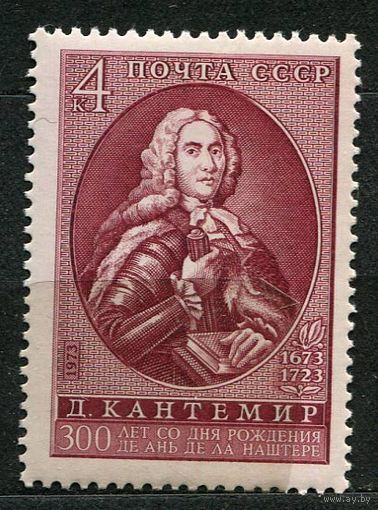 Кантемир. 1973. Полная серия 1 марка. Чистая